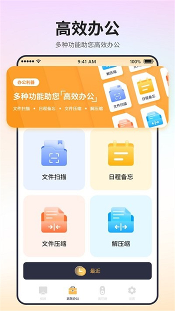 极速电视直播tv版 极速电视直播tv版
