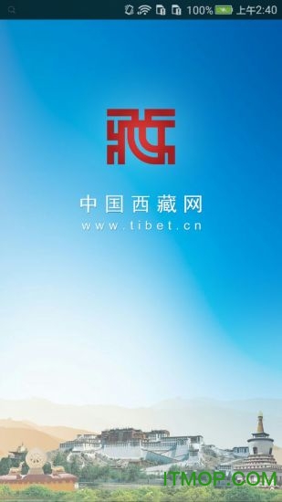 中国西藏网 中国西藏网