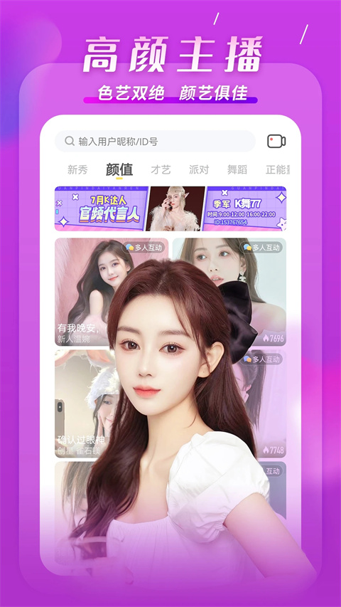 kk直播最新版本