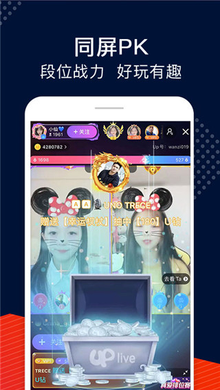 uplive国际版