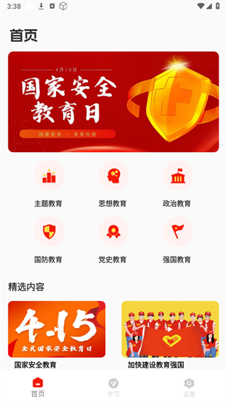 智慧团建官网版手机版 智慧团建官网版手机版
