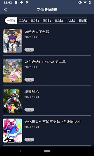 NekoFlix动漫app NekoFlix动漫app