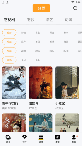 蜗牛影视大全高清版 蜗牛影视大全高清版