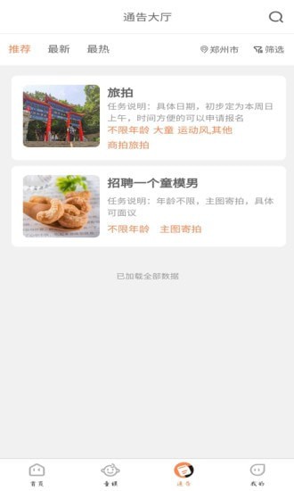 童模星球 童模星球