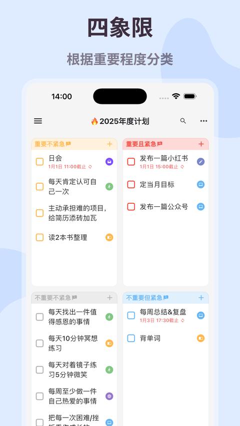 极简计划app手机版 极简计划app手机版
