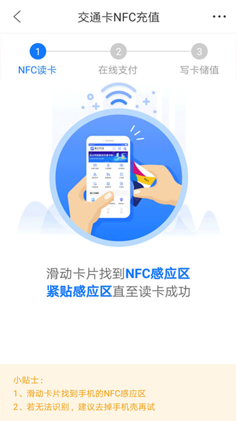 重庆市民通 重庆市民通