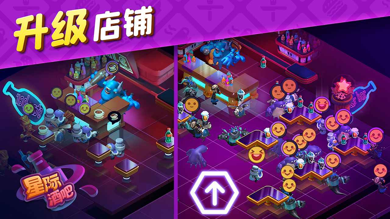星际酒吧 星际酒吧
