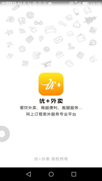 优加外卖配送版 优加外卖配送版