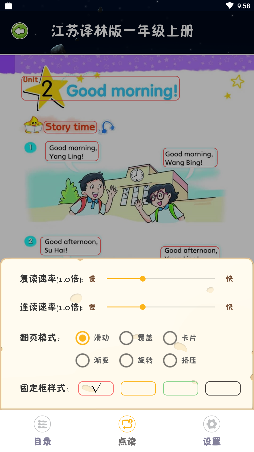 绘本点读 绘本点读