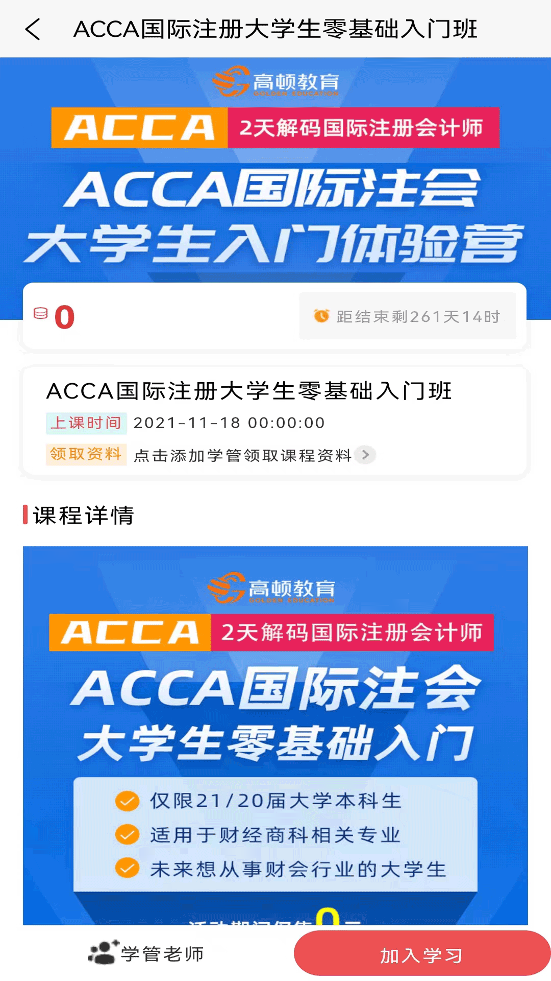 ACCA考题库 ACCA考题库