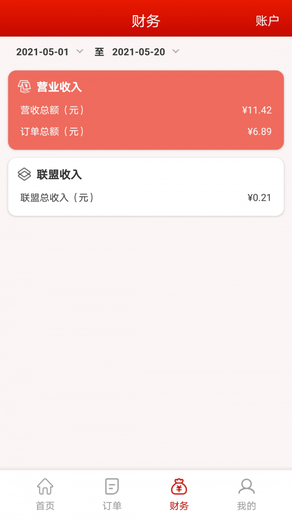 神来往管家 神来往管家