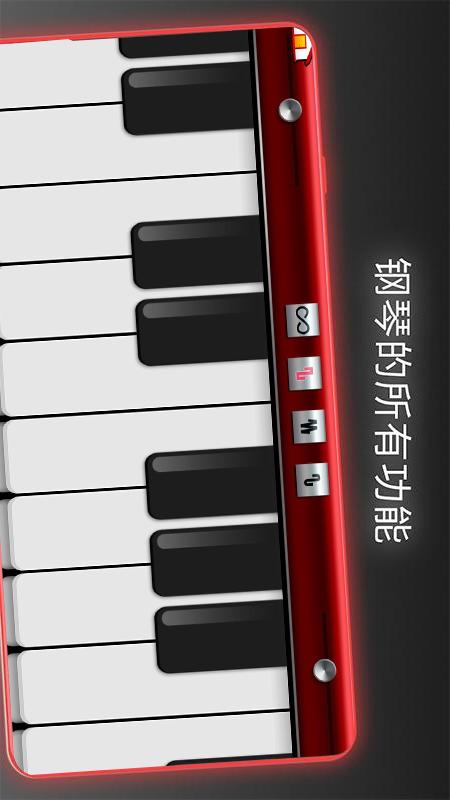模拟我的钢琴 模拟我的钢琴