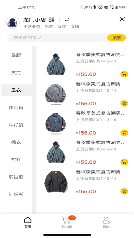 龙门账 龙门账
