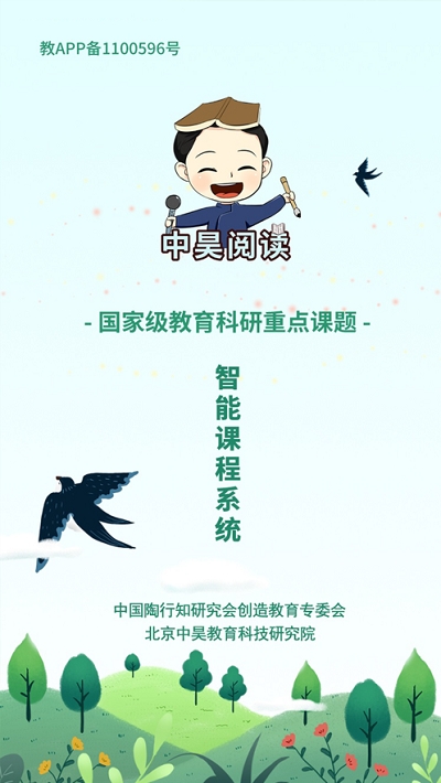 中昊阅读校园版 中昊阅读校园版