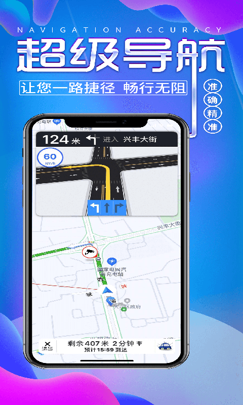 畅行外地车 畅行外地车