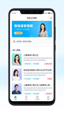 恩启云课堂 恩启云课堂