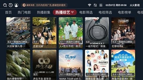 火火影视最新版 火火影视最新版
