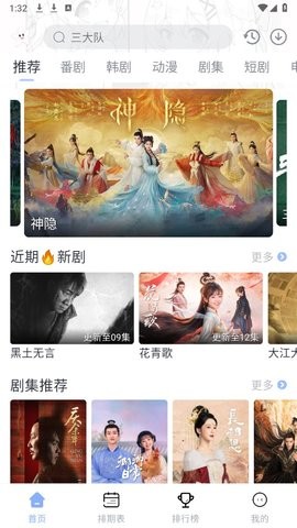 星影视频纯净版 星影视频纯净版