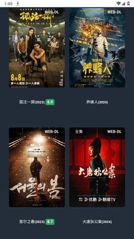 不太灵影视app 不太灵影视app