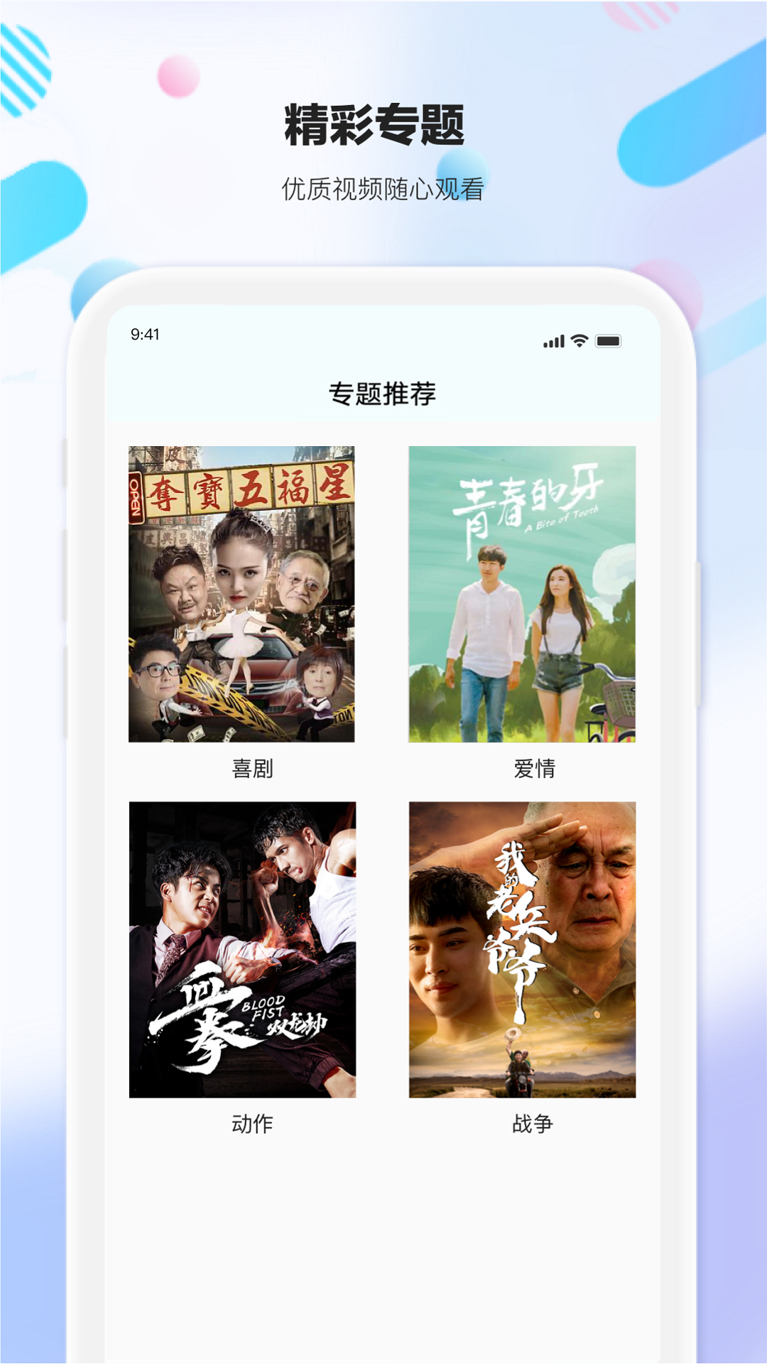 剧海影视大全纯净版 剧海影视大全纯净版