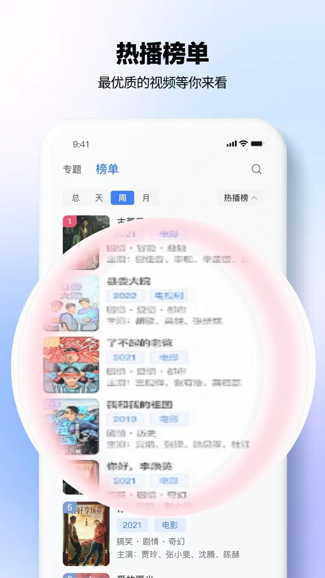 新剧影视大全免费追剧软件 新剧影视大全免费追剧软件