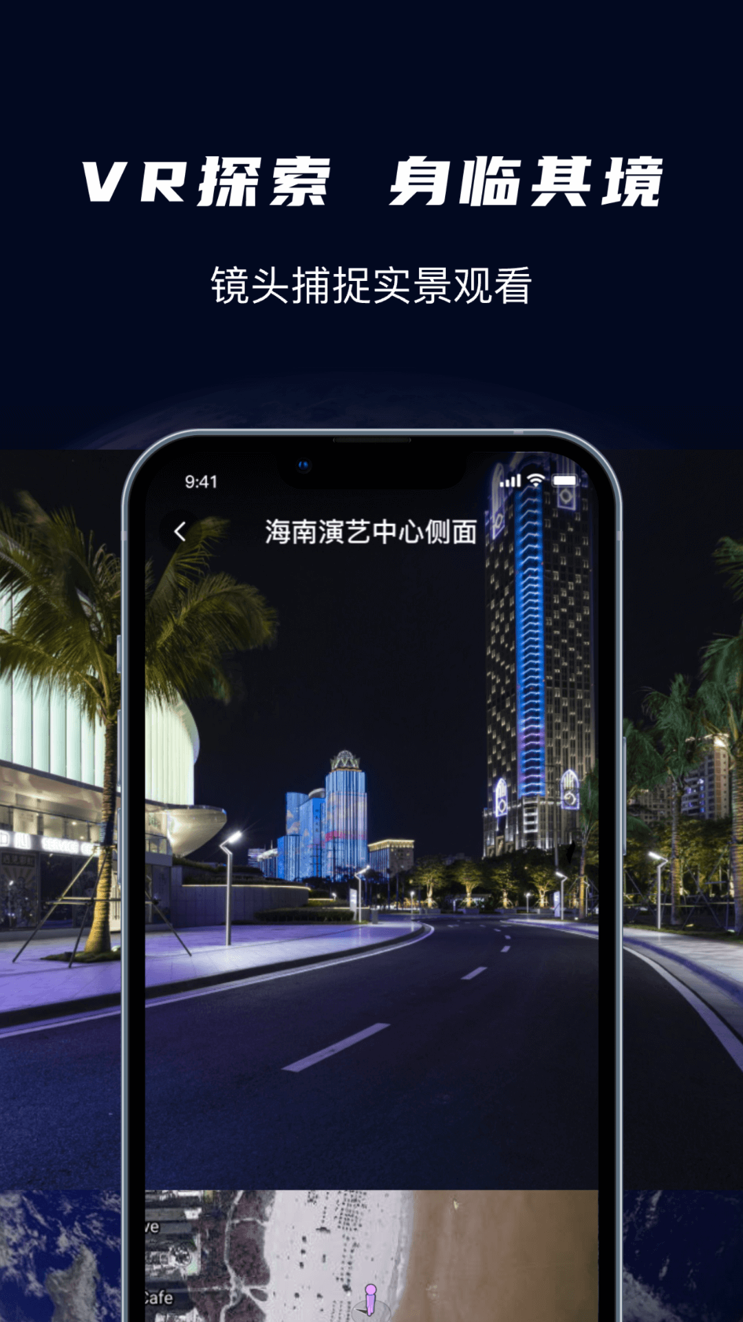 天眼3D卫星实景地图 天眼3D卫星实景地图