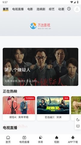 万达影视app 万达影视app