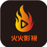 火火影视最新版