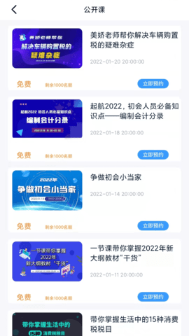 乐考学习助手 乐考学习助手