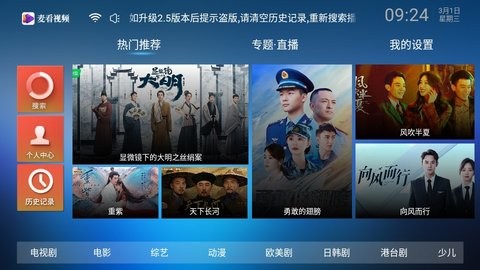 麦看视频tv电视版 麦看视频tv电视版