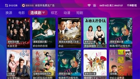 千神影视软件 千神影视软件