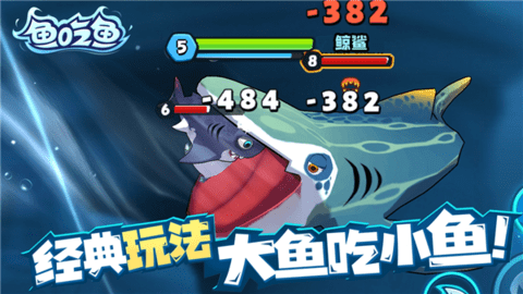 鱼吃鱼内置菜单版 鱼吃鱼内置菜单版