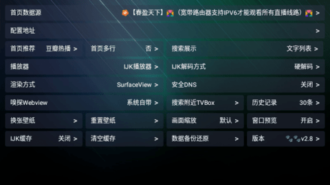 沐丰影视TV盒子版 沐丰影视TV盒子版