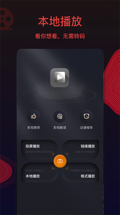 王牌影视免费追剧app 王牌影视免费追剧app