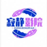 寂静影院app