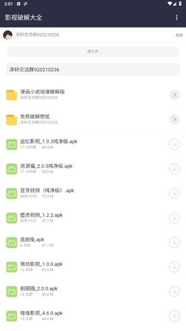 泽轩软件库3.9 泽轩软件库3.9