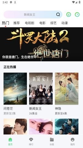 飞流视频免费追剧app 飞流视频免费追剧app