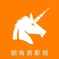 独角兽影视最新版本