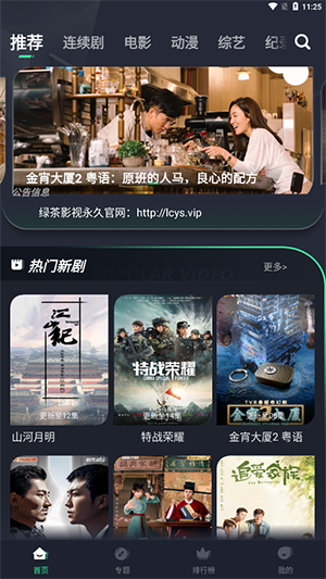 日剧tv最新版 日剧tv最新版
