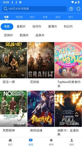 东明影视手机版 东明影视手机版