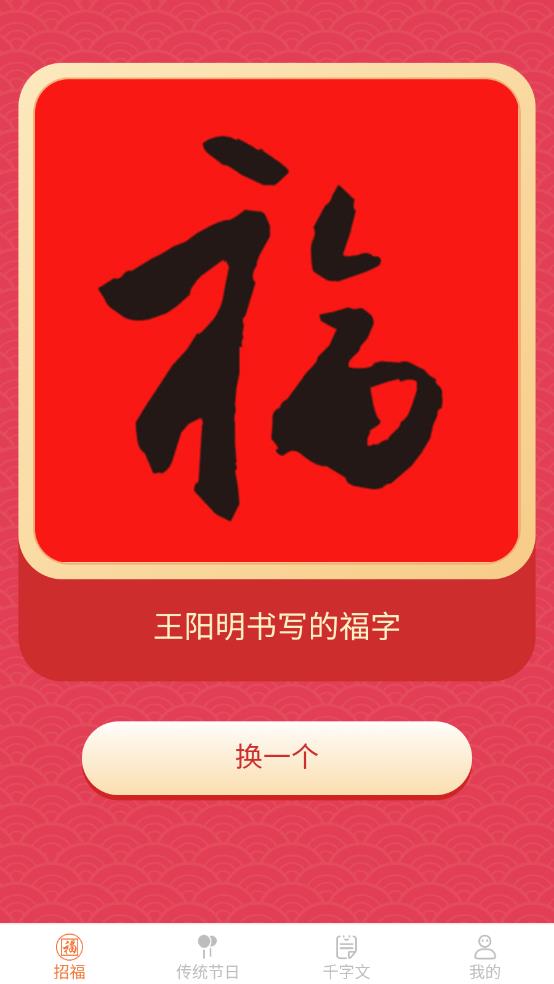 多宝招福 多宝招福