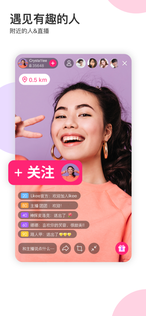 likee短视频国际版