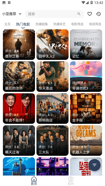 小亚影视app 小亚影视app