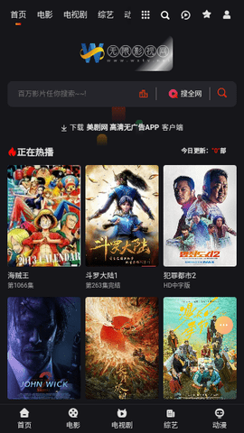 无限影视手机版 无限影视手机版