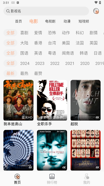 小鱼影视永久免费版