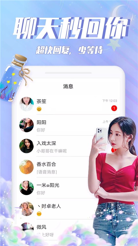 漂流瓶瓶 漂流瓶瓶