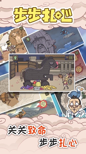 步步扎心 步步扎心