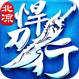 北凉悍刀行最新版
