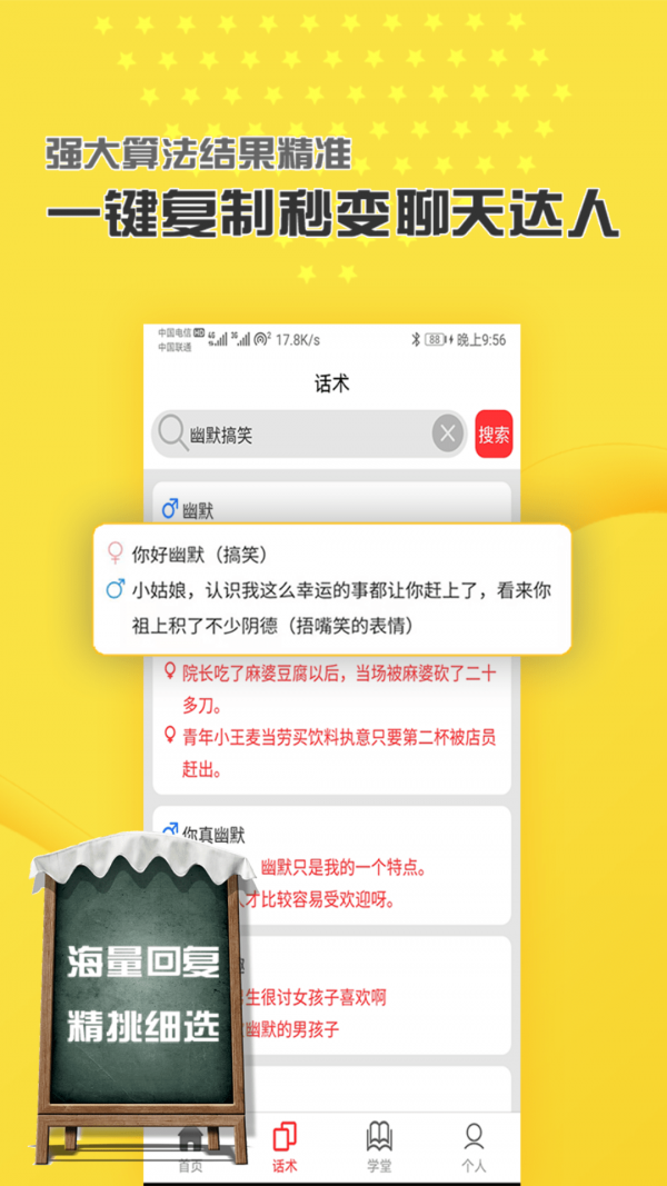 恋小帮 恋小帮