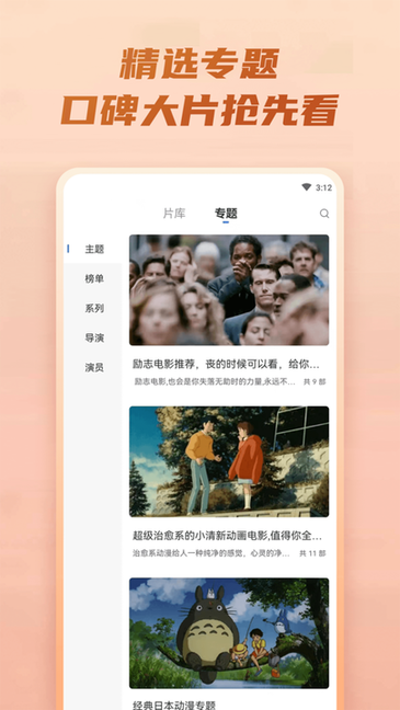 火龙果影视最新版本 火龙果影视最新版本